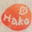 Hako