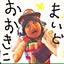 Mayumi