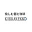 KIKKAKEKKO