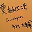 cromagnonjin