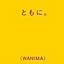 wanima1106