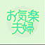 atako