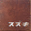 Suzuki.K