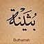 bothainah