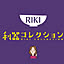 riki_for_lifestyle