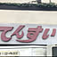 Yutaro