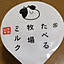sakusaku