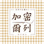 kint_kamirure