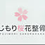 fujimori_sakurahana