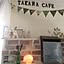 TAKARA_CAFE