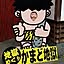 norikuma
