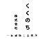 kukunochi_official