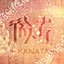 kanata