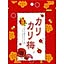 kari-kari-ume