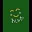 oshaka