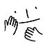 Jiaxin
