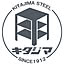 kitajimasteel