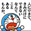 sugitomo