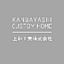 KanbayashiCustomHome
