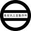 shimayasuhankougei