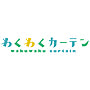 わくわくカーテン