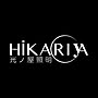 光ノ屋照明