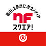中山福(NF)スクエア 暮らしを豊かに