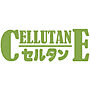 CELLUTANE(セルタン)