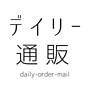 デイリー通販　楽天市場店