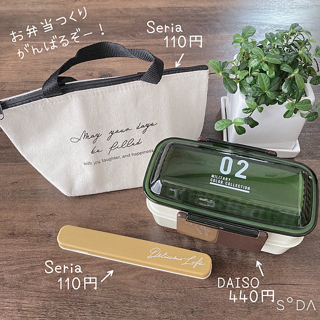 セリアで見つけた！みんなに自慢したくなるお弁当グッズ | RoomClip 