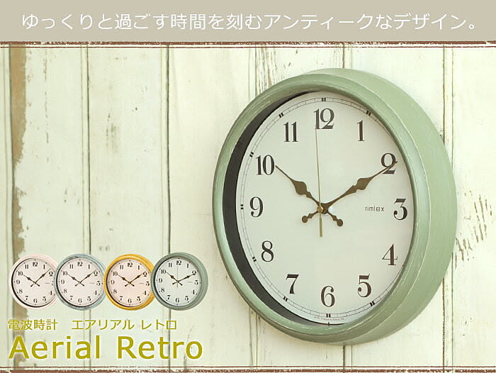 電波時計「Aerial Retro（エアリアル　レトロ）」