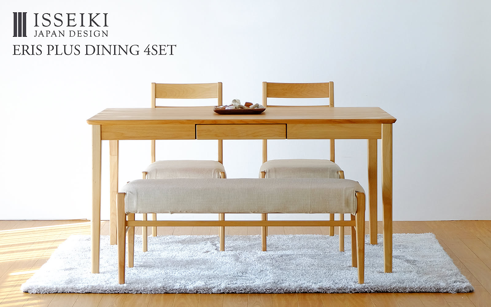 「ISSEIKI ERIS PLUS 135 DINING 4点SET (NA)」を3名様に！