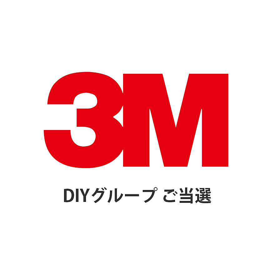 3Mサポーター DIYグループ