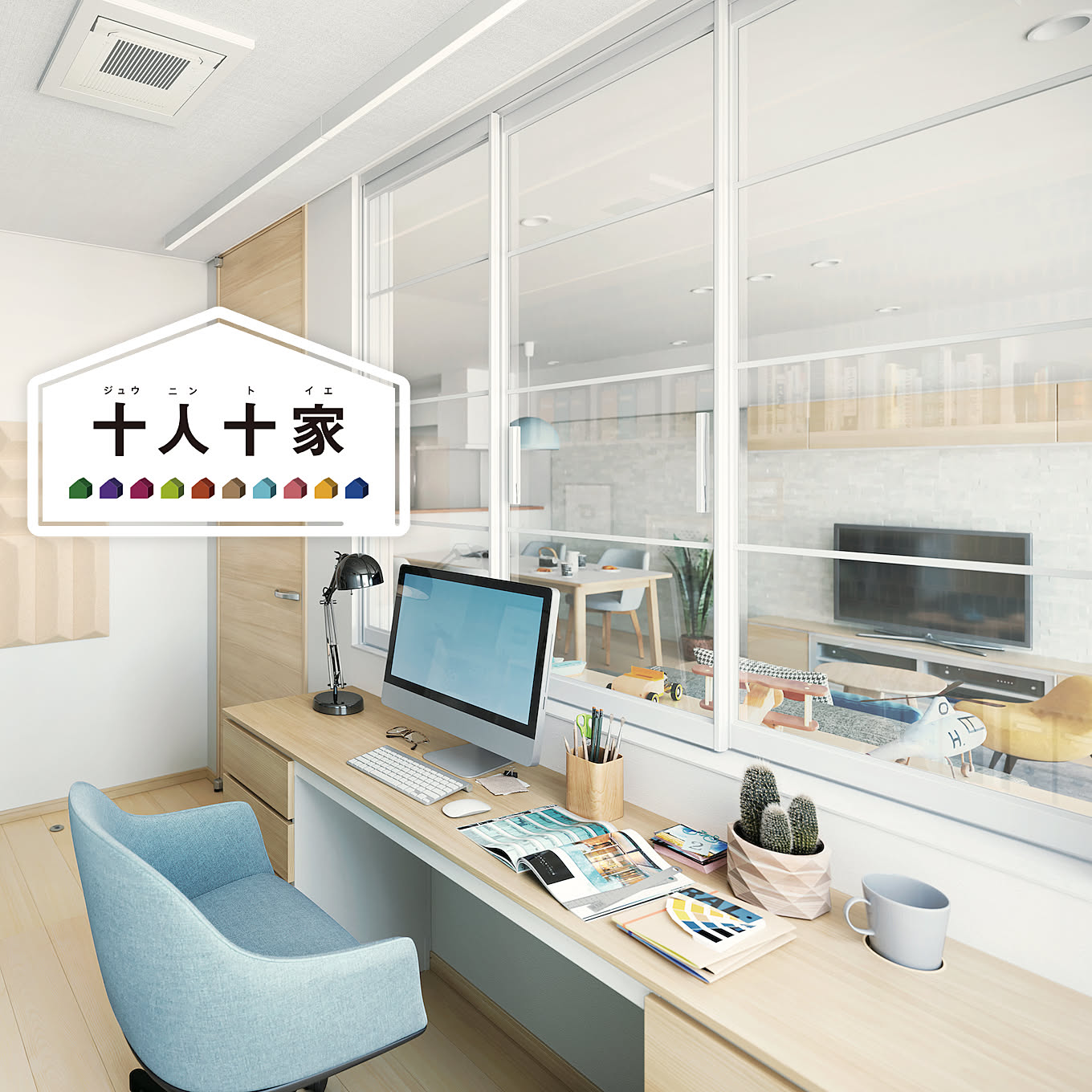 仕事がはかどる おうちオフィス のつくり方 新 十人十家の物語 Roomclip Mag 暮らしとインテリアのwebマガジン