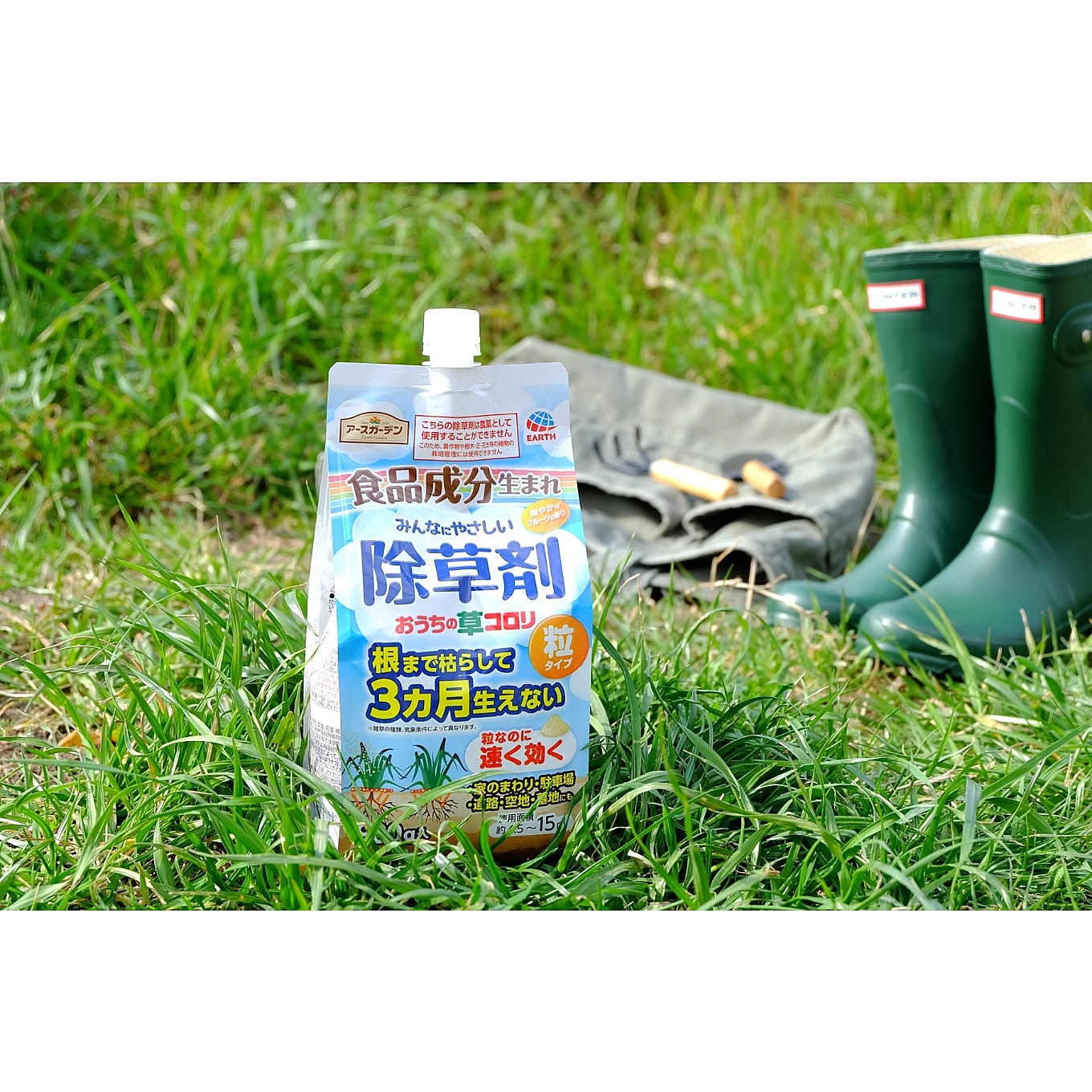 【無料モニター】すばやく根まで枯らして効きめ3ヵ月※！「おうちの草コロリ 粒タイプ」を試してみませんか？