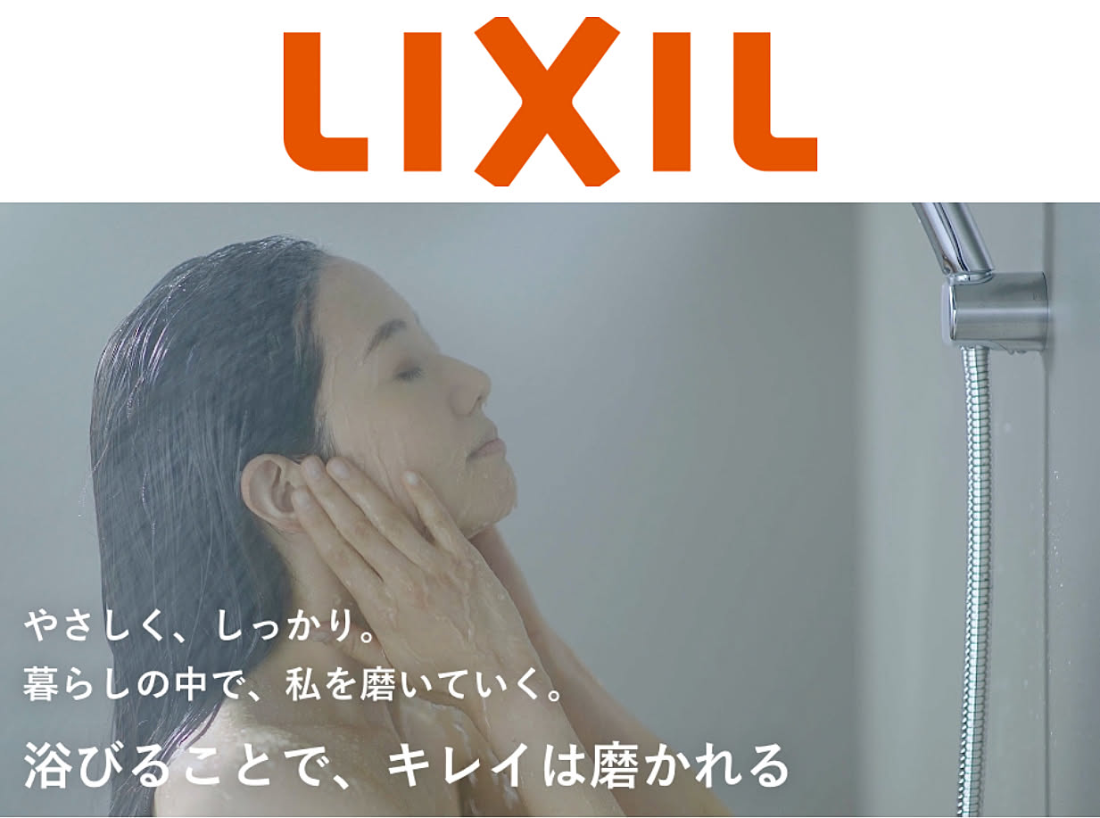 https://cdn.roomclip.jp/v1/-/roomclip-mag-gd/companies/s_611/lixil.jpg