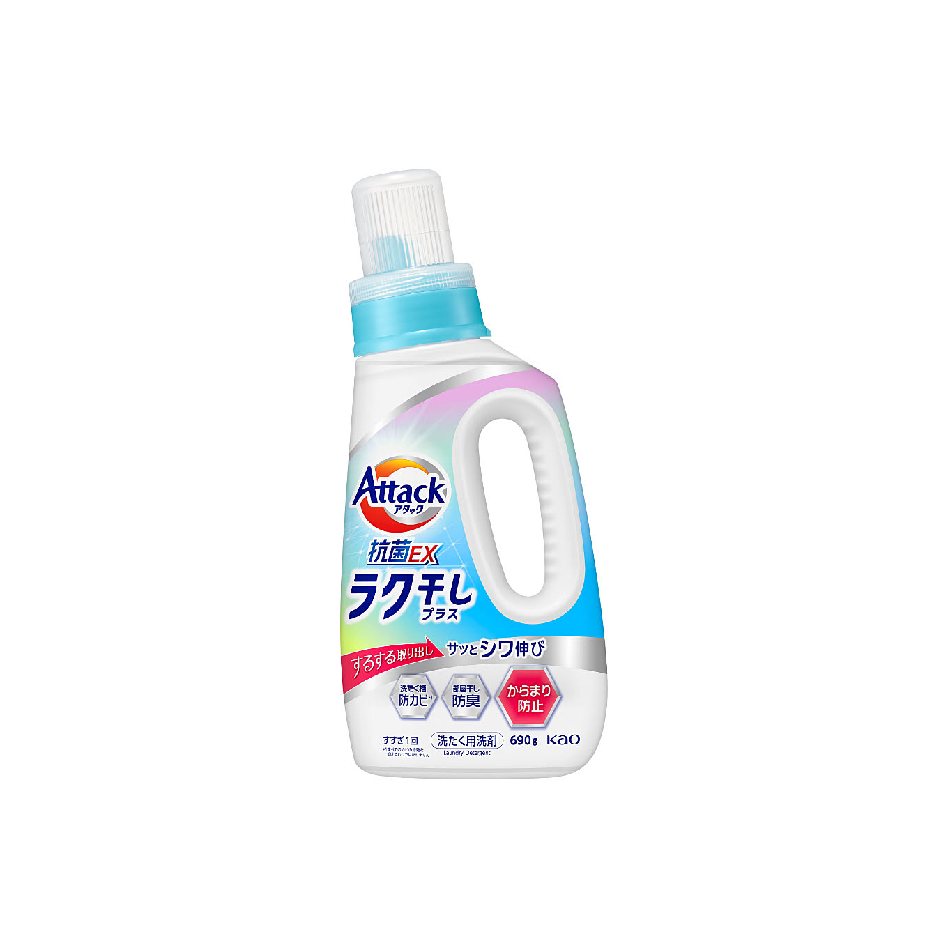 【無料モニター】洗たくがラクになる洗剤が新登場♪「アタック抗菌EX ラク干しプラス」を100名様にプレゼント！