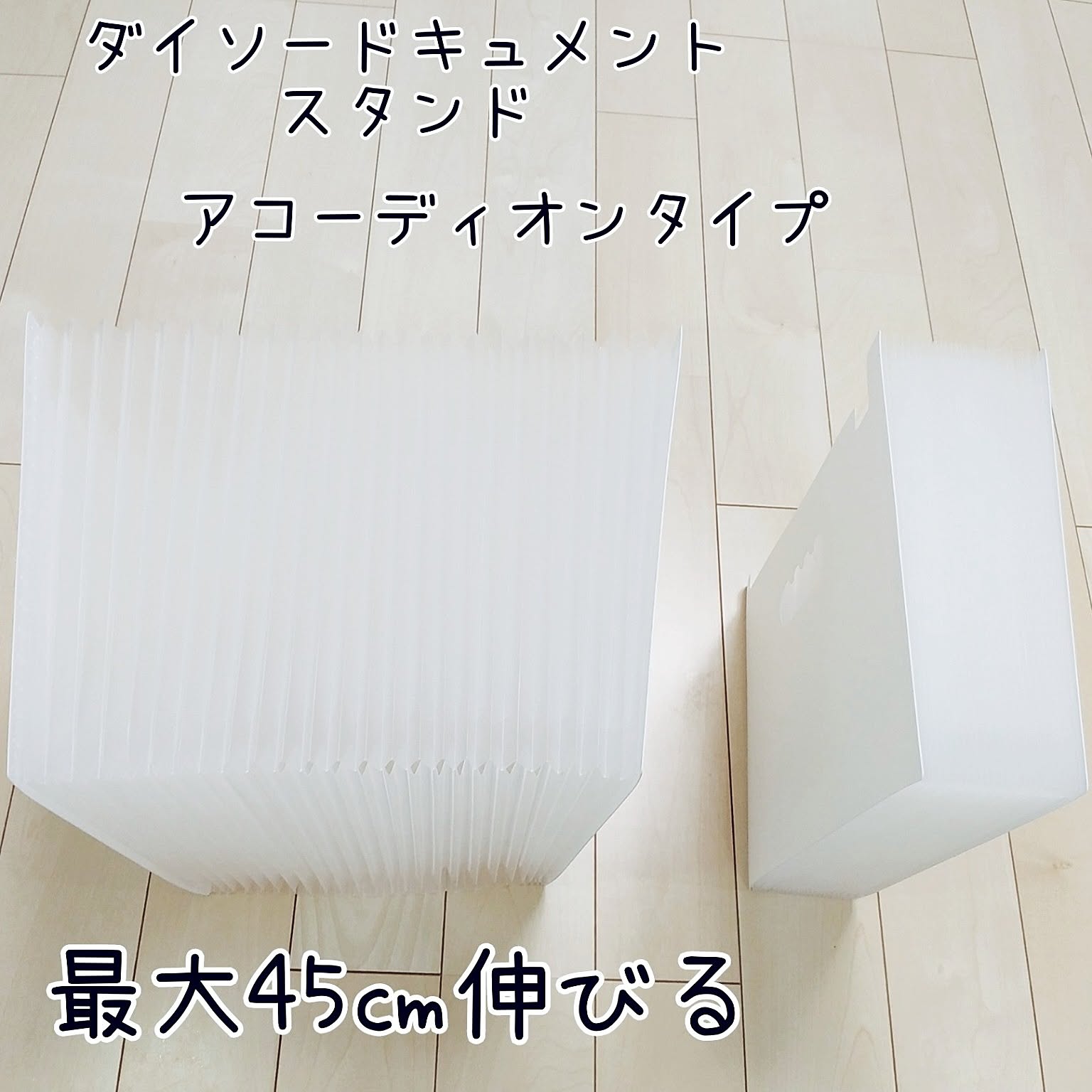書類整理はこれで完結！ダイソーのアイテムを活用した上手な整頓方法