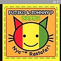 rasta-nekoさんのお部屋