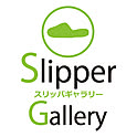 slippergalleryさんのお部屋