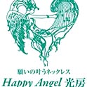 happyangelkoubouさんのお部屋