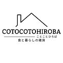 cotocotohirobaさんのお部屋