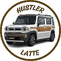 Hustler-Latteさんのお部屋