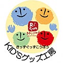 KIDSGOODSKOBOさんのお部屋