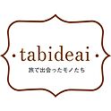 tabideai-aiさんのお部屋