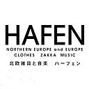 北欧雑貨と音楽 HAFEN ハーフェン