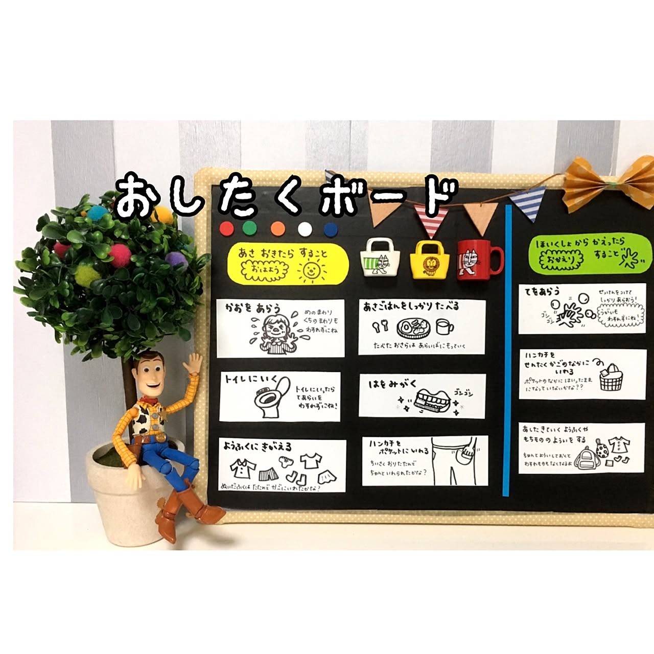 おしたくボード用シール】 ＊＊＊いいね！専用ページ＊＊＊