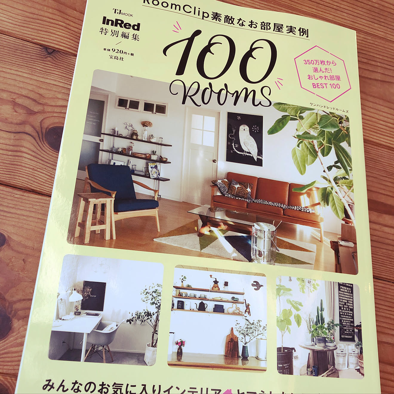 100ROOMS/ボヘミアンスタイル/おうちcafe/おうち時間/ボヘミアン ...