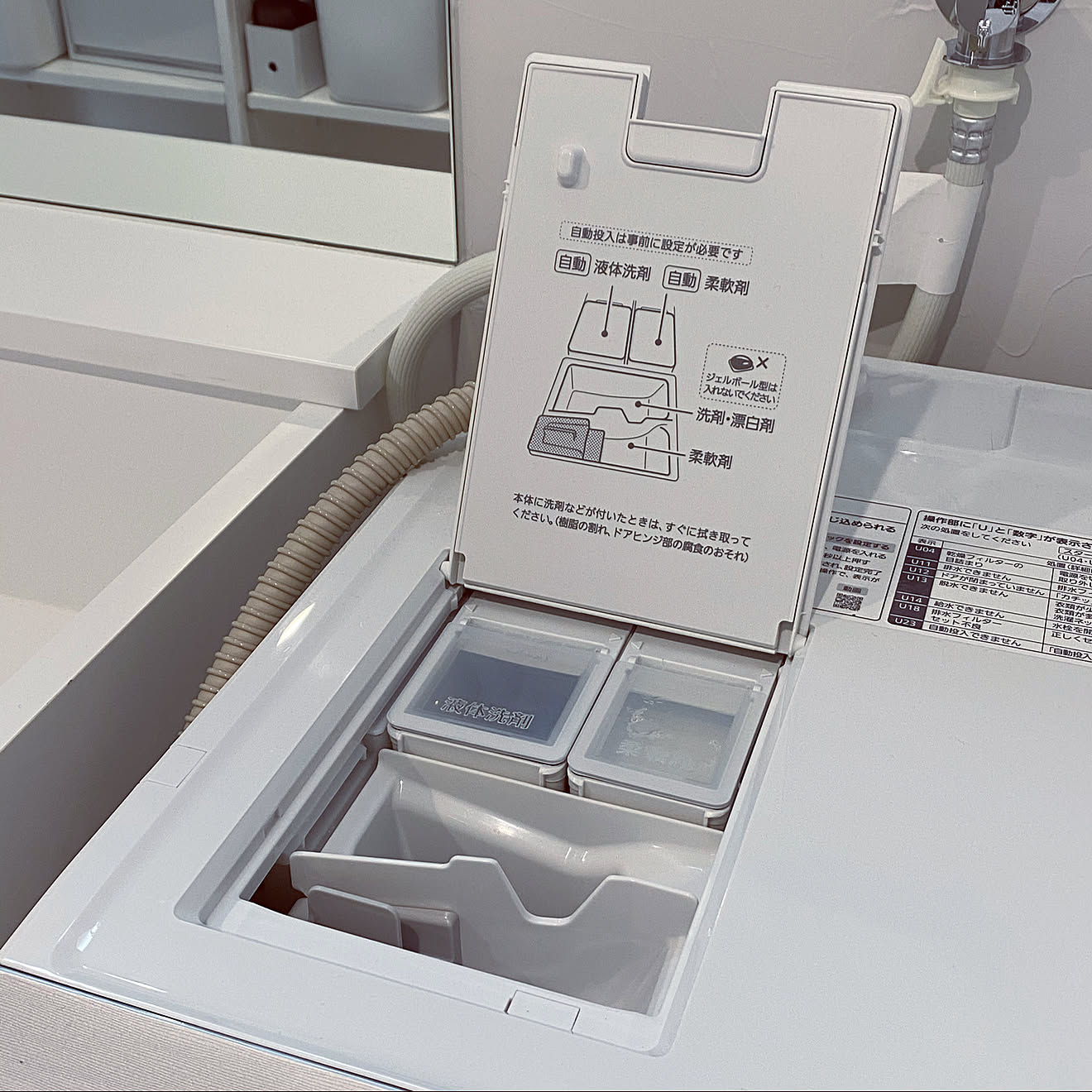 洗剤自動投入/洗濯機/Panasonic/家電/バス/トイレのインテリア実例 20200606 124023 | RoomClip(ルームクリップ) 洗剤自動投入/洗濯機/Panasonic/家電/バス/トイレのインテリア実例 20200606 124023 | RoomClip(ルームクリップ)