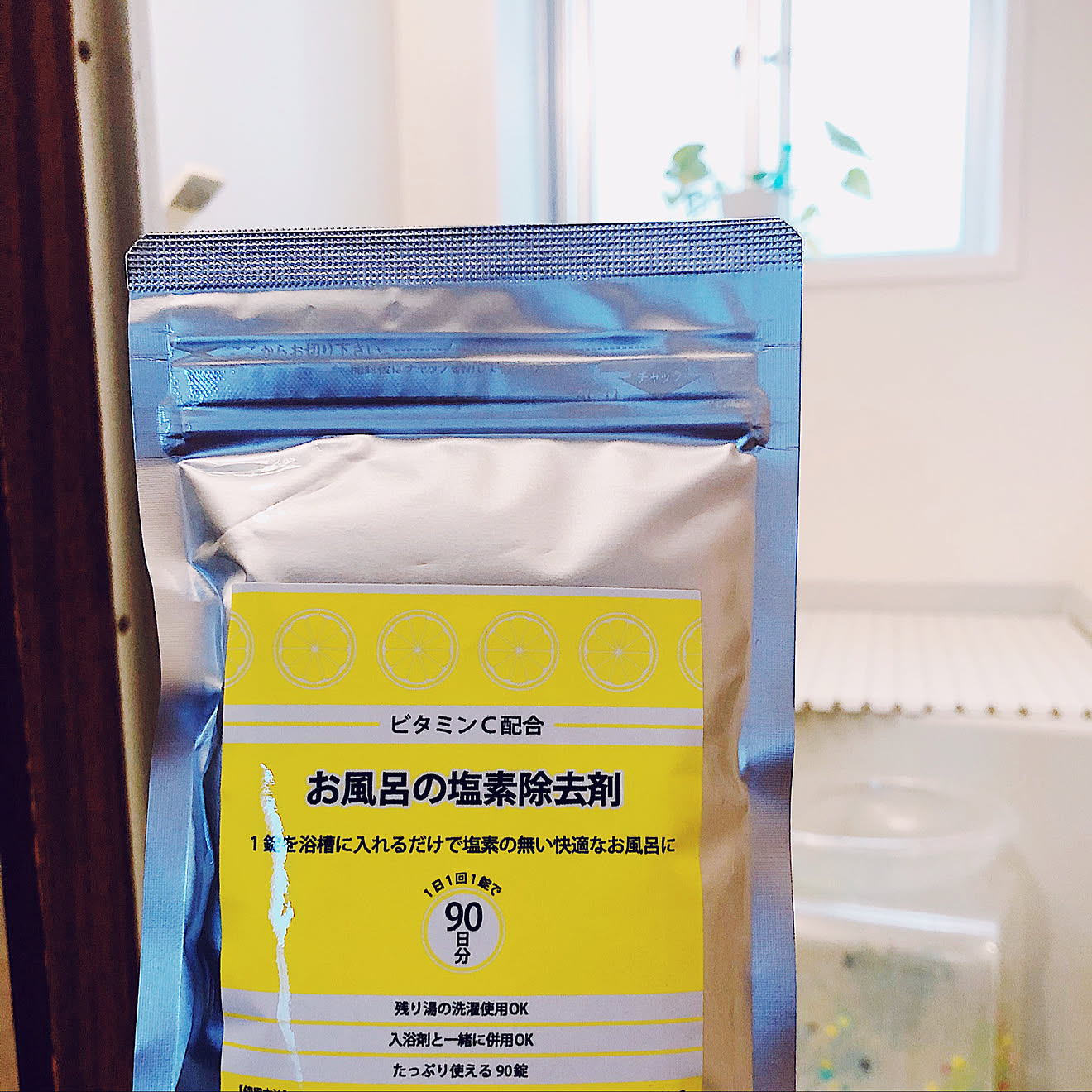 ビタミンC/購入品/お風呂/お風呂の塩素除去剤/買ってみた...などのインテリア実例 20210603 180555 ｜ RoomClip（ルームクリップ）